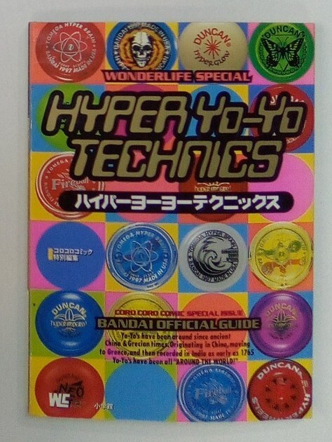 2025年最新】ハイパーヨーヨートリックスの人気アイテム - メルカリ