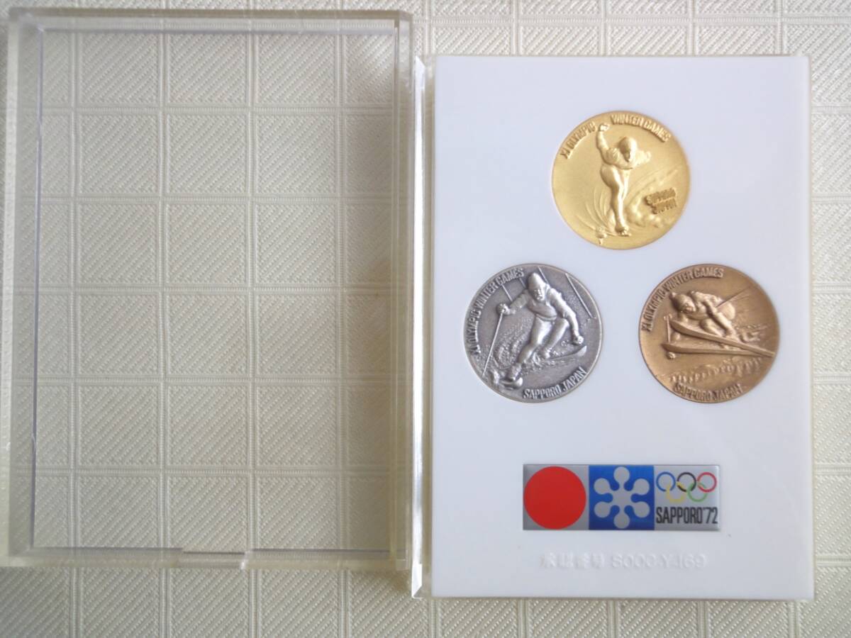 Yahoo!オークション -「札幌オリンピック 金 銀 銅」の落札相場 Yahoo!オークション -「札幌オリンピック 金 銀 銅」の落札相場
