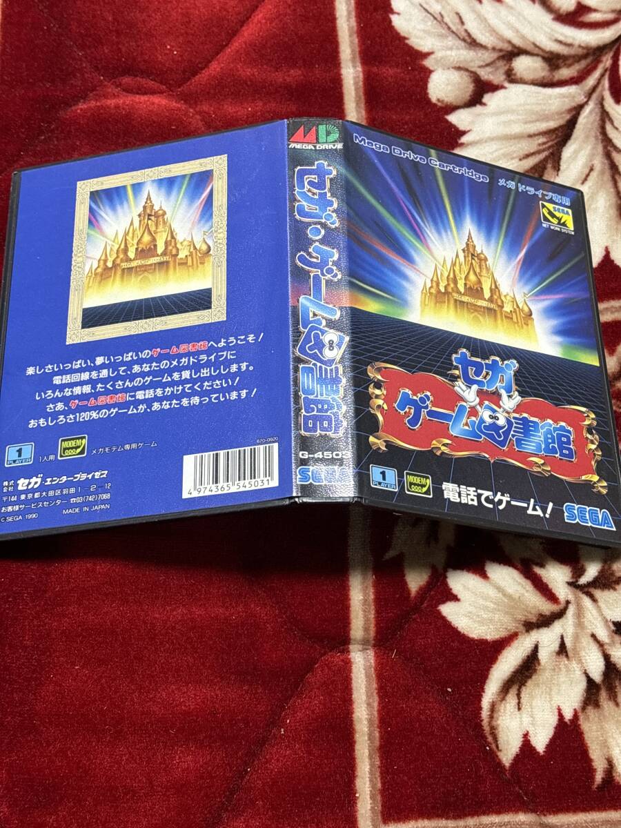Yahoo!オークション -「ゲーム図書館」(メガドライブ) (セガ)の Yahoo!オークション -「ゲーム図書館」(メガドライブ) (セガ)の