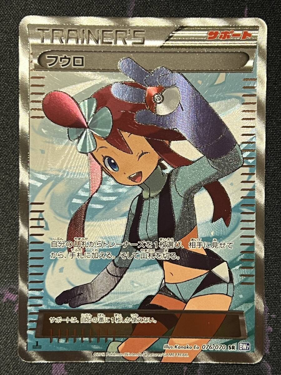 Yahoo!オークション -「フウロ sr bw」(ポケモンカードゲーム Yahoo!オークション -「フウロ sr bw」(ポケモンカードゲーム