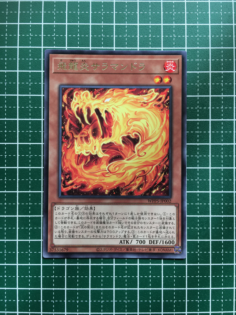 2025年最新】Yahoo!オークション -遊戯王 サラマンドラの中古品