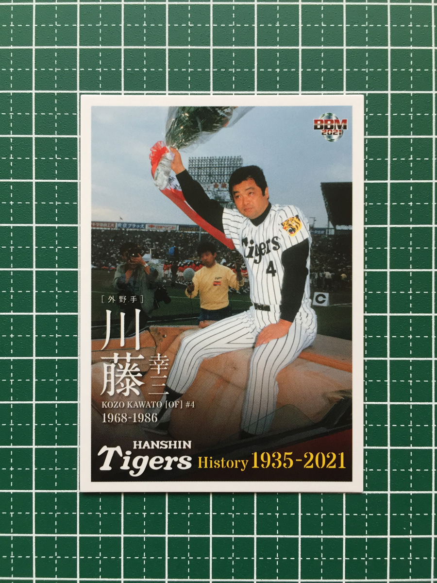 2025年最新】Yahoo!オークション -川藤幸三の中古品・新品・未 2025年最新】Yahoo!オークション -川藤幸三の中古品・新品・未