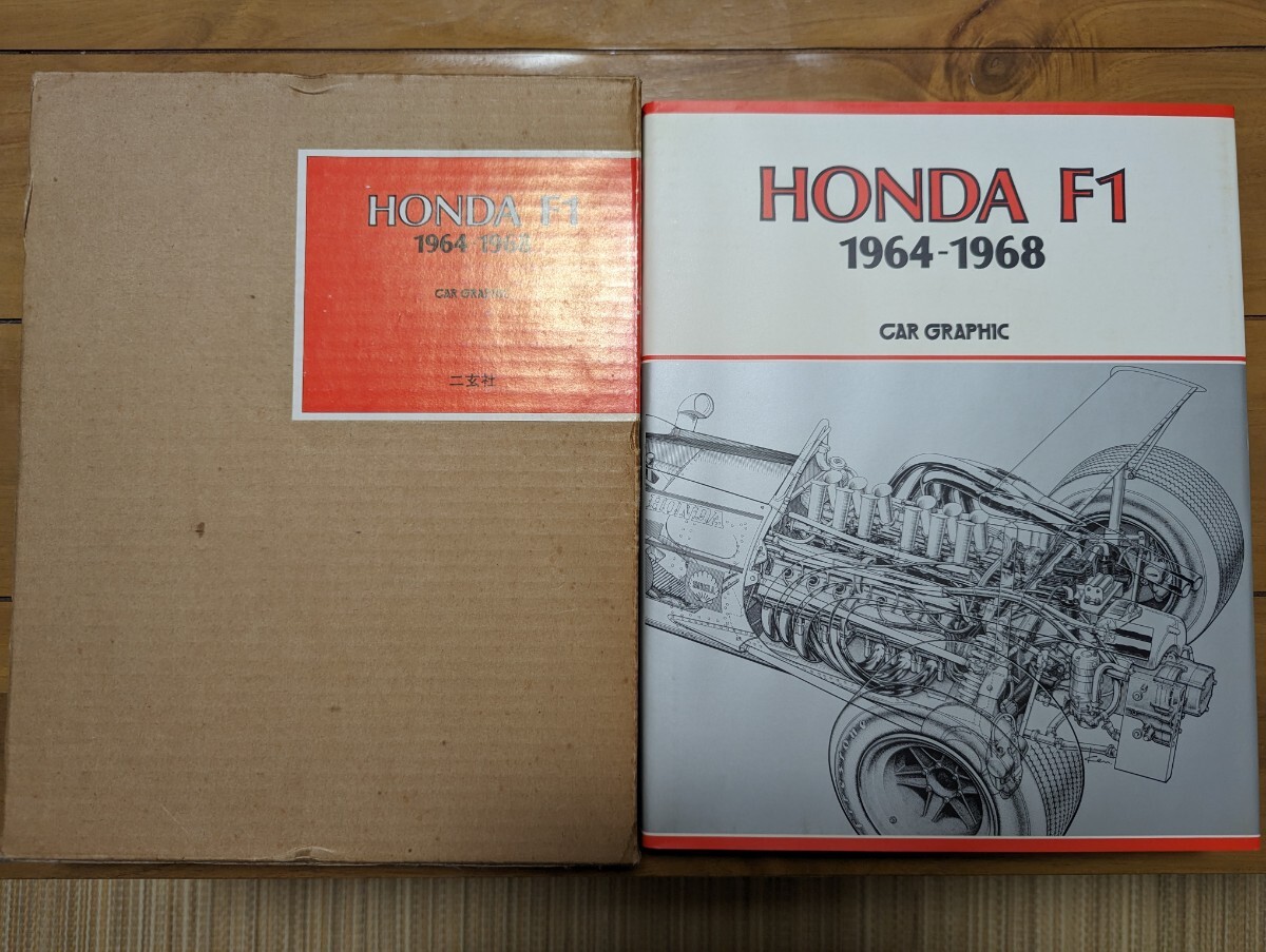 Yahoo!オークション -「二玄社 honda f1 1964-1968」の落札相場 Yahoo!オークション -「二玄社 honda f1 1964-1968」の落札相場