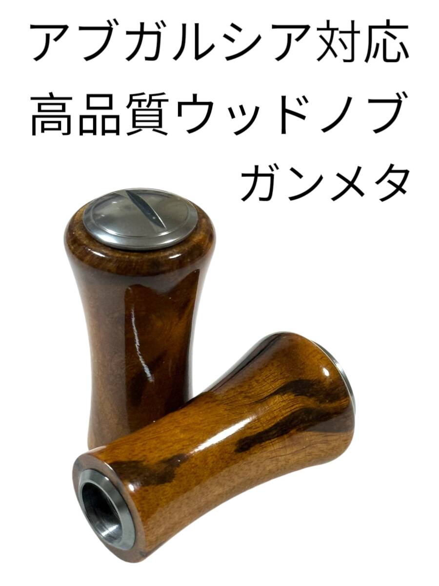Yahoo!オークション -「アブ ハンドル ウッド」(ベイトリール Yahoo!オークション -「アブ ハンドル ウッド」(ベイトリール