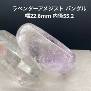 C350 ラベンダーアメジスト バングル 幅22.8mm 内径55.2