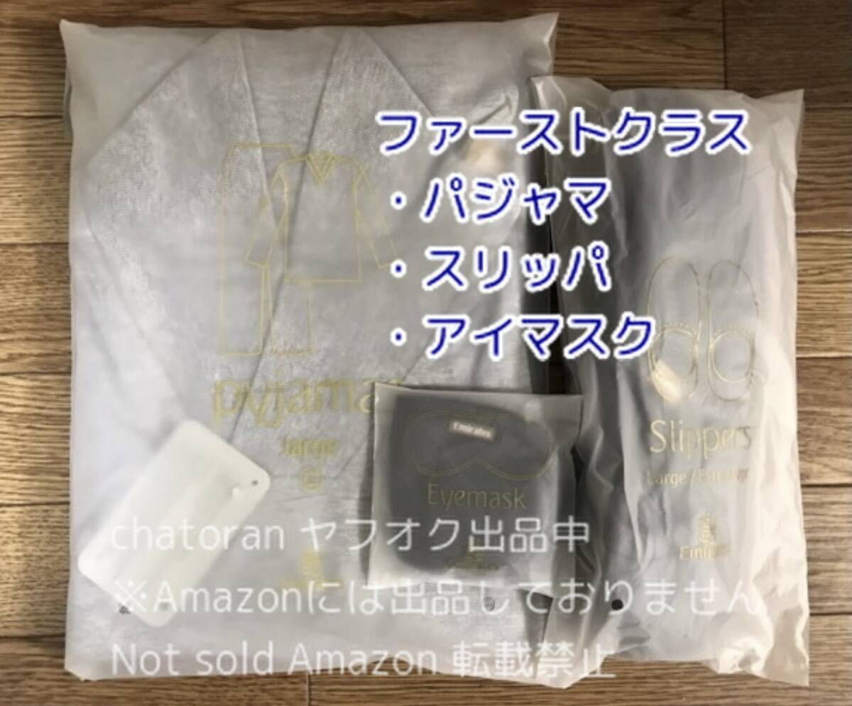 Yahoo!オークション -「エミレーツ航空 パジャマ」の落札相場 Yahoo!オークション -「エミレーツ航空 パジャマ」の落札相場