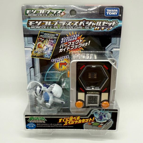未開封 モンコレプラススペシャルセット ルギア (TAKARA TOMY moncolle pokemon Pocket Monster モンスターコレクション )
