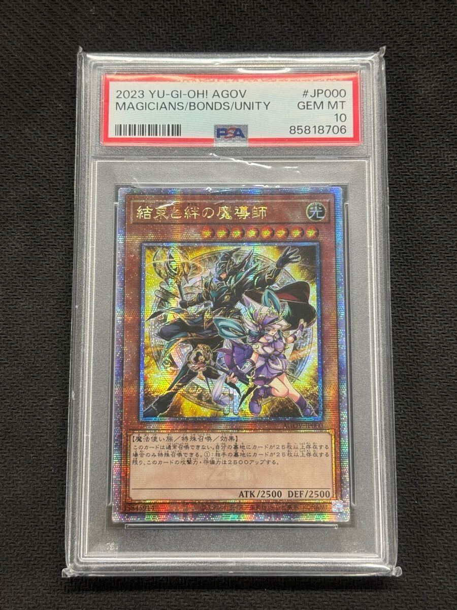 Yahoo!オークション -「結束と絆の魔導師 psa10」の落札相場 Yahoo!オークション -「結束と絆の魔導師 psa10」の落札相場