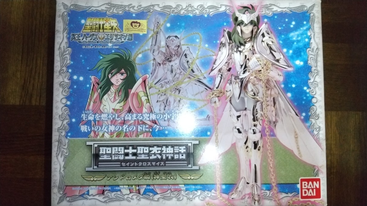 Yahoo!オークション -「聖闘士星矢聖衣神話神聖衣アンドロメダ瞬