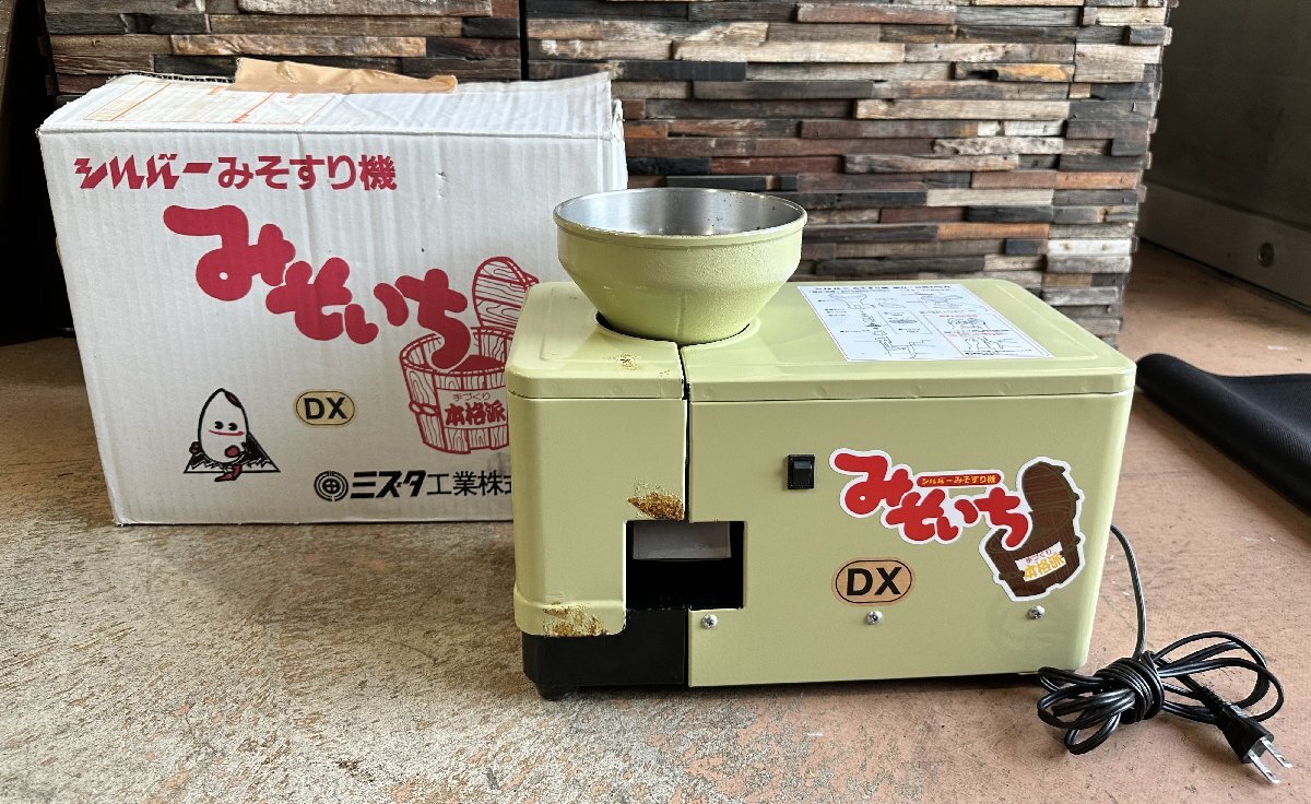 楽天市場】水田工業 シルバーみそすり機 みそいちDX 15Kg/30分