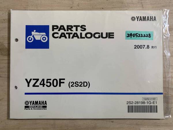 送料無料 YZ450F 2S2D 2007年8月発行 パーツカタログ パーツリスト 整備書 240522228