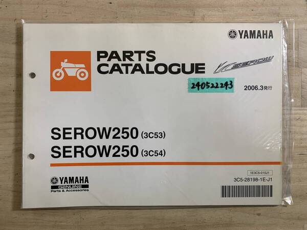 送料無料 SEROW250 3C53 3C54 2006年3月発行 パーツカタログ パーツリスト 整備書 240522243