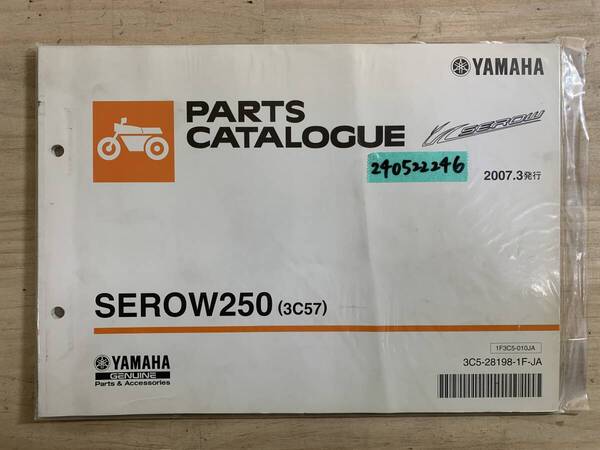 送料無料 SEROW250 3C57 2007年3月発行 パーツカタログ パーツリスト 整備書 240522246