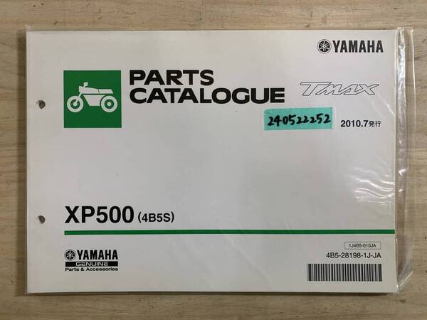 送料無料 XP500 4B5S TMAX 2010年7月発行 パーツカタログ パーツリスト 整備書 240522252