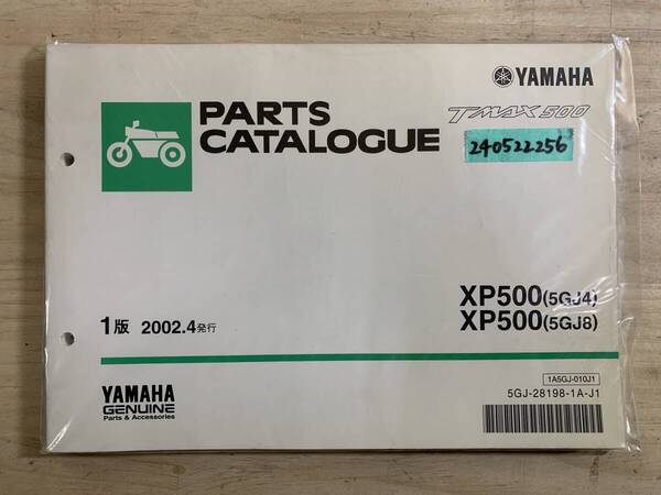 送料無料 XP500 5GJ4 5GJ8 TMAX500 2002年4月発行 パーツカタログ パーツリスト 整備書 240522256