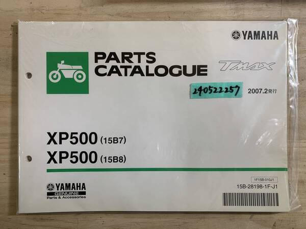 送料無料 XP500 15B7 15B8 TMAX 2007年2月発行 パーツカタログ パーツリスト 整備書 240522257