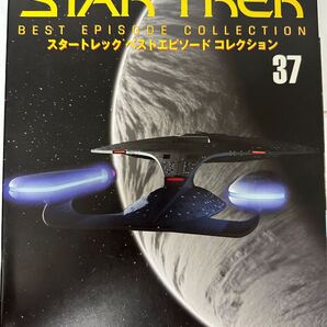 スターレックベストエピソードコレクション(37)雑誌のみ【STAR TREK BEST EPISODE COLLECTION 】