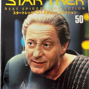 スターレックベストエピソードコレクション(50)雑誌のみ【STAR TREK BEST EPISODE COLLECTION 】