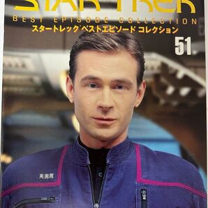 スターレックベストエピソードコレクション(51)雑誌のみ【STAR TREK BEST EPISODE COLLECTION 】