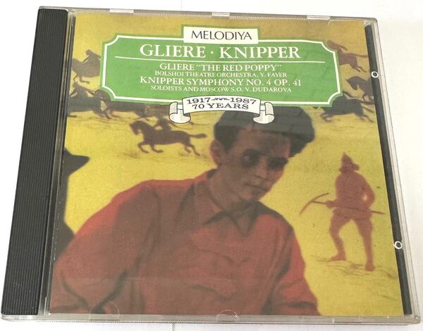 Gliere: The Red Poppy - Knipper: Symphony No. 4, Op. 41 MELODIYA
