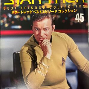 スターレックベストエピソードコレクション(45)雑誌のみ【STAR TREK BEST EPISODE COLLECTION 】