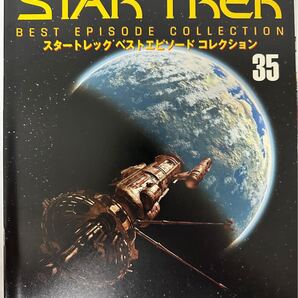スターレックベストエピソードコレクション(35)雑誌のみ【STAR TREK BEST EPISODE COLLECTION 】