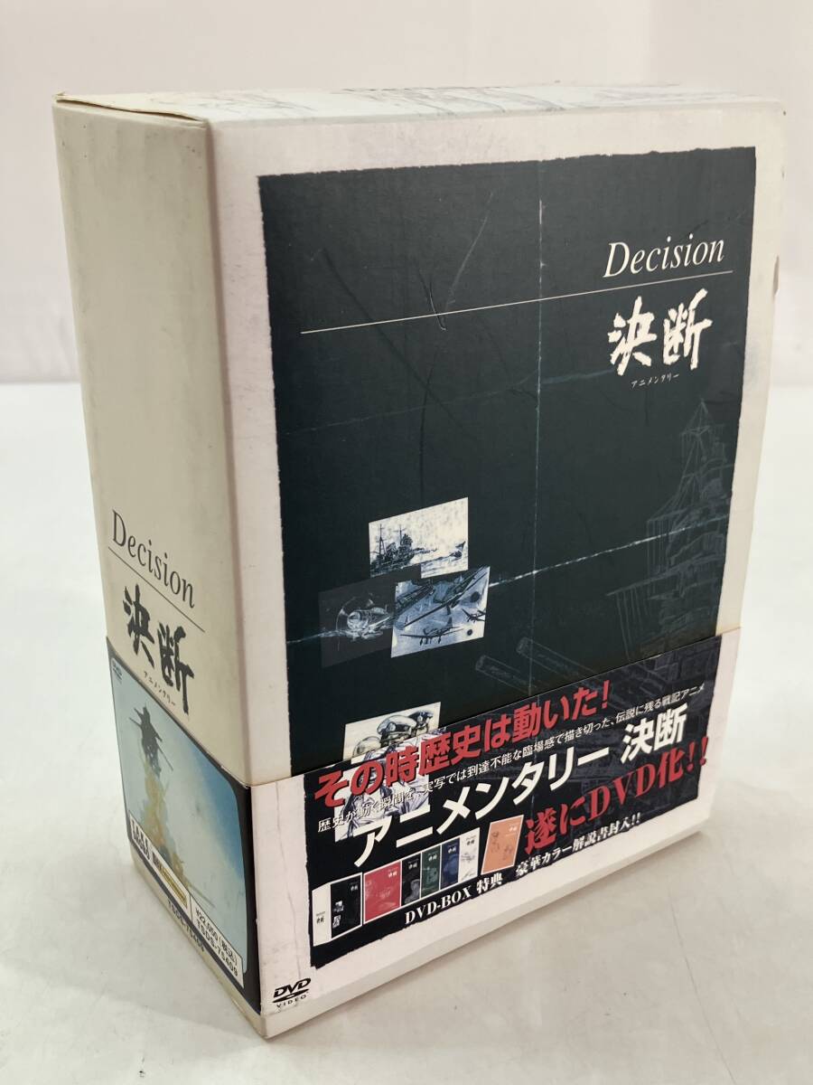 太平洋戦争史アニメの金字塔【中古】アニメンタリー決断 DVD-BOX|あ行 太平洋戦争史アニメの金字塔【中古】アニメンタリー決断 DVD-BOX|あ行