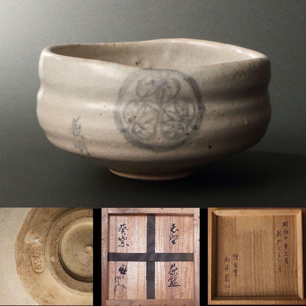 Yahoo!オークション -「葵紋」(陶芸) (工芸品)の落札相場・落札価格 Yahoo!オークション -「葵紋」(陶芸) (工芸品)の落札相場・落札価格