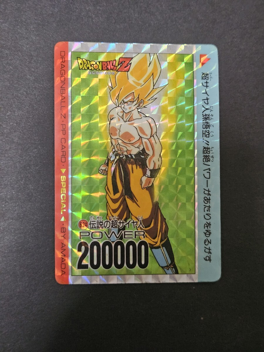 ドラゴンボールZ アマダPPカード スペシャル弾 No.592 対決の時 ドラゴンボールZ アマダPPカード スペシャル弾 No.592 対決の時