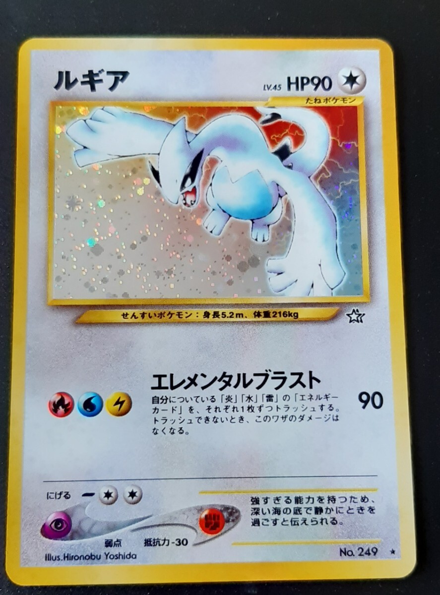 2025年最新】Yahoo!オークション -ポケモンカード 旧裏面 ルギア 2025年最新】Yahoo!オークション -ポケモンカード 旧裏面 ルギア