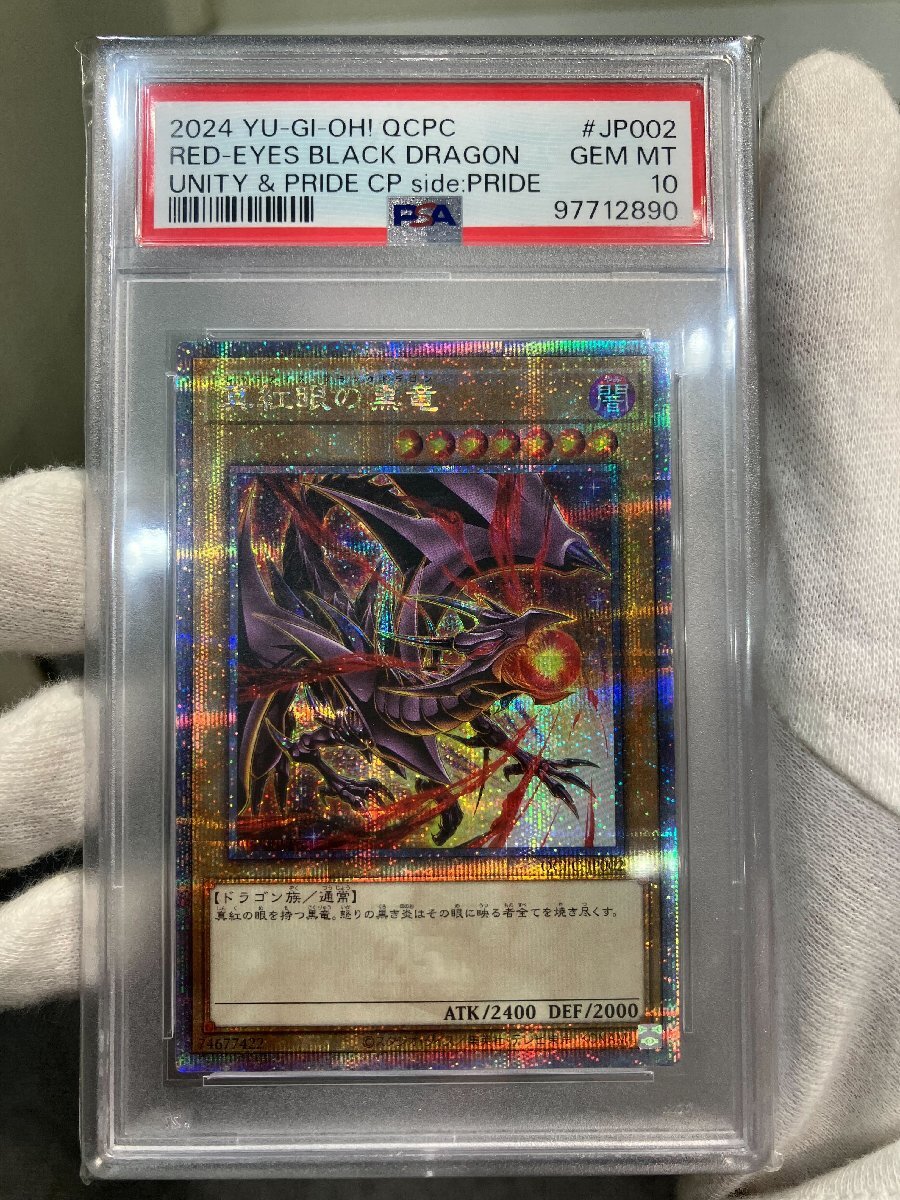 Yahoo!オークション -「レッドアイズブラックドラゴン psa10」の Yahoo!オークション -「レッドアイズブラックドラゴン psa10」の