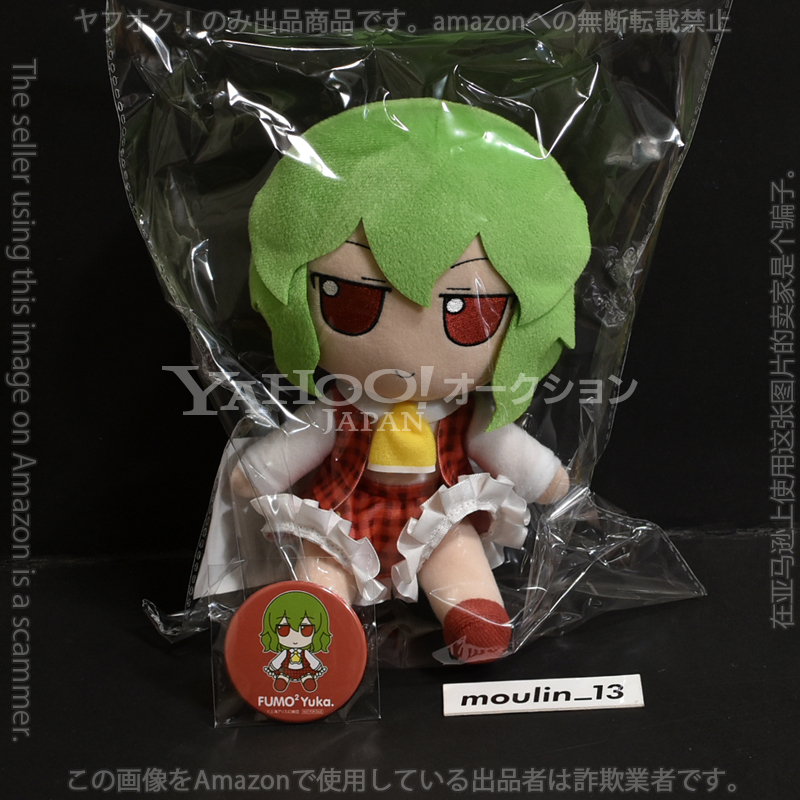 Yahoo!オークション -「幽香」(東方Project) (た行)の落札相場 Yahoo!オークション -「幽香」(東方Project) (た行)の落札相場
