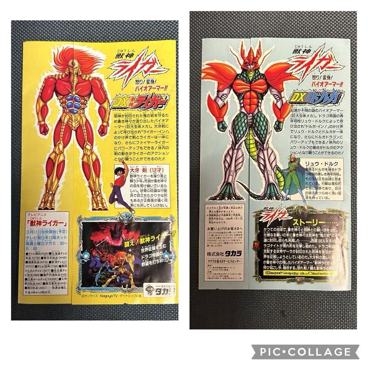 Yahoo!オークション -「魔竜王ドルガ」の落札相場・落札価格 Yahoo!オークション -「魔竜王ドルガ」の落札相場・落札価格