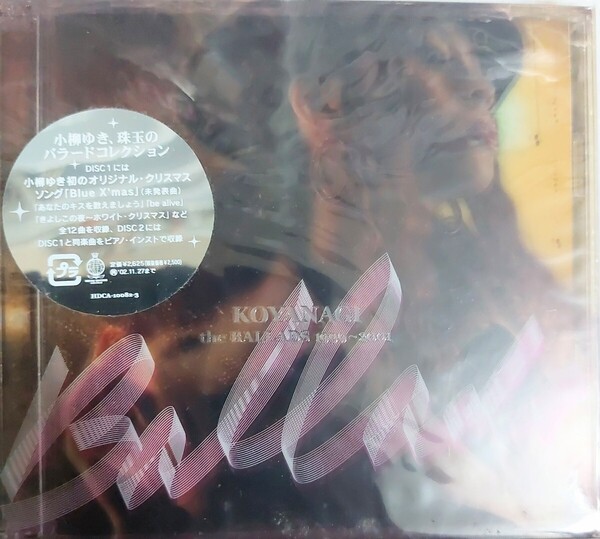 新品未開封 KOYANAGI the BALLADS 1999-2004