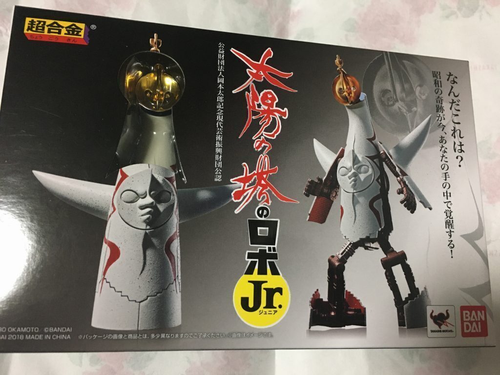 Yahoo!オークション -「太陽の塔のロボ jr」の落札相場・落札価格 Yahoo!オークション -「太陽の塔のロボ jr」の落札相場・落札価格