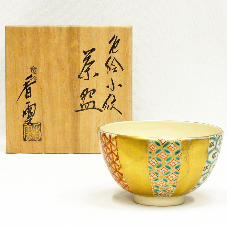 2025年最新】Yahoo!オークション -茶道具 宮川香雲の中古品 2025年最新】Yahoo!オークション -茶道具 宮川香雲の中古品
