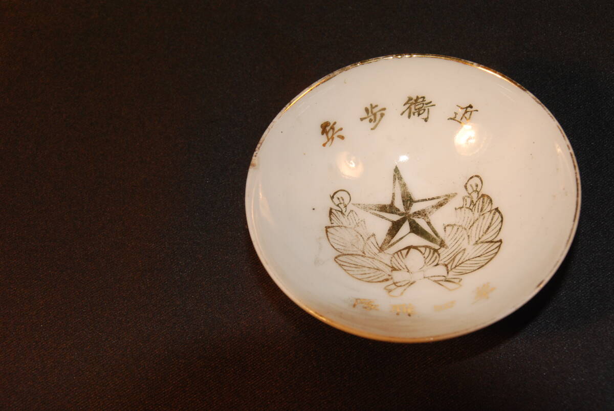 軍盃　兵隊盃&レトロ盃　お猪口　18個　旧日本軍　欠け金継補修品 軍盃 兵隊盃&レトロ盃 お猪口 18個 旧日本軍 欠け金
