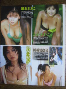 松たか子 アイコラ 雛形あきこ アイコラ 画像