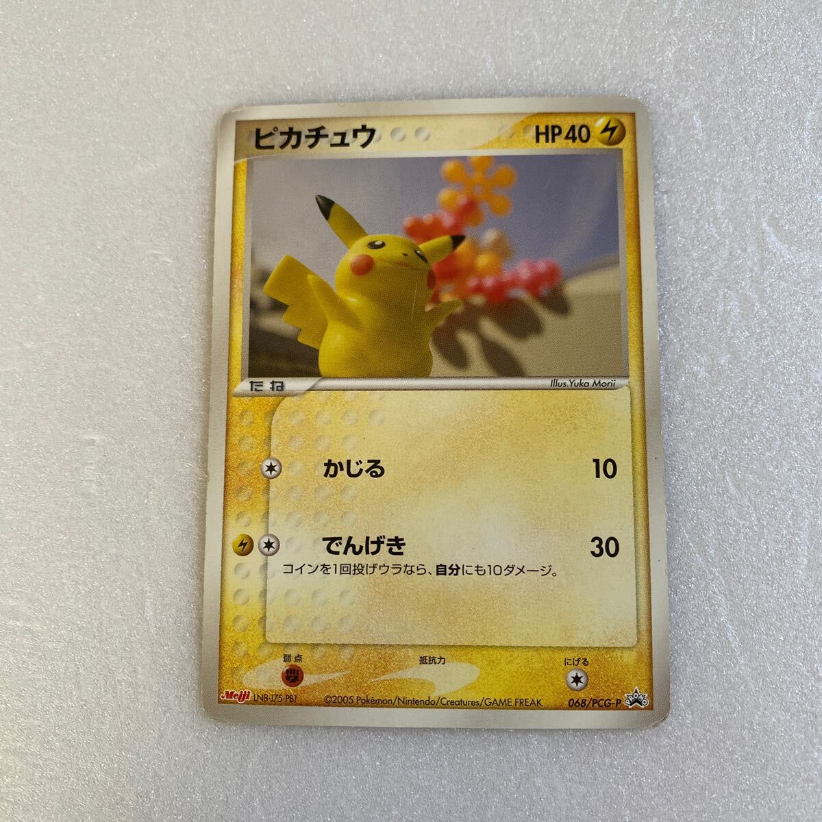 2025年最新】Yahoo!オークション -ポケモンカード ピカチュウ 2025年最新】Yahoo!オークション -ポケモンカード ピカチュウ