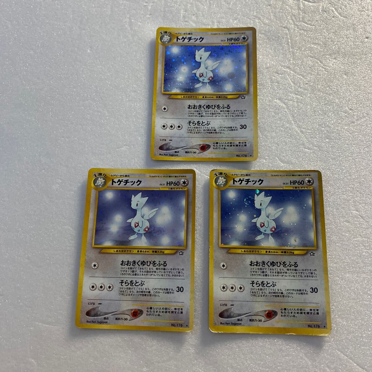 Yahoo!オークション -「ポケモンカード トゲチック」の落札相場 Yahoo!オークション -「ポケモンカード トゲチック」の落札相場