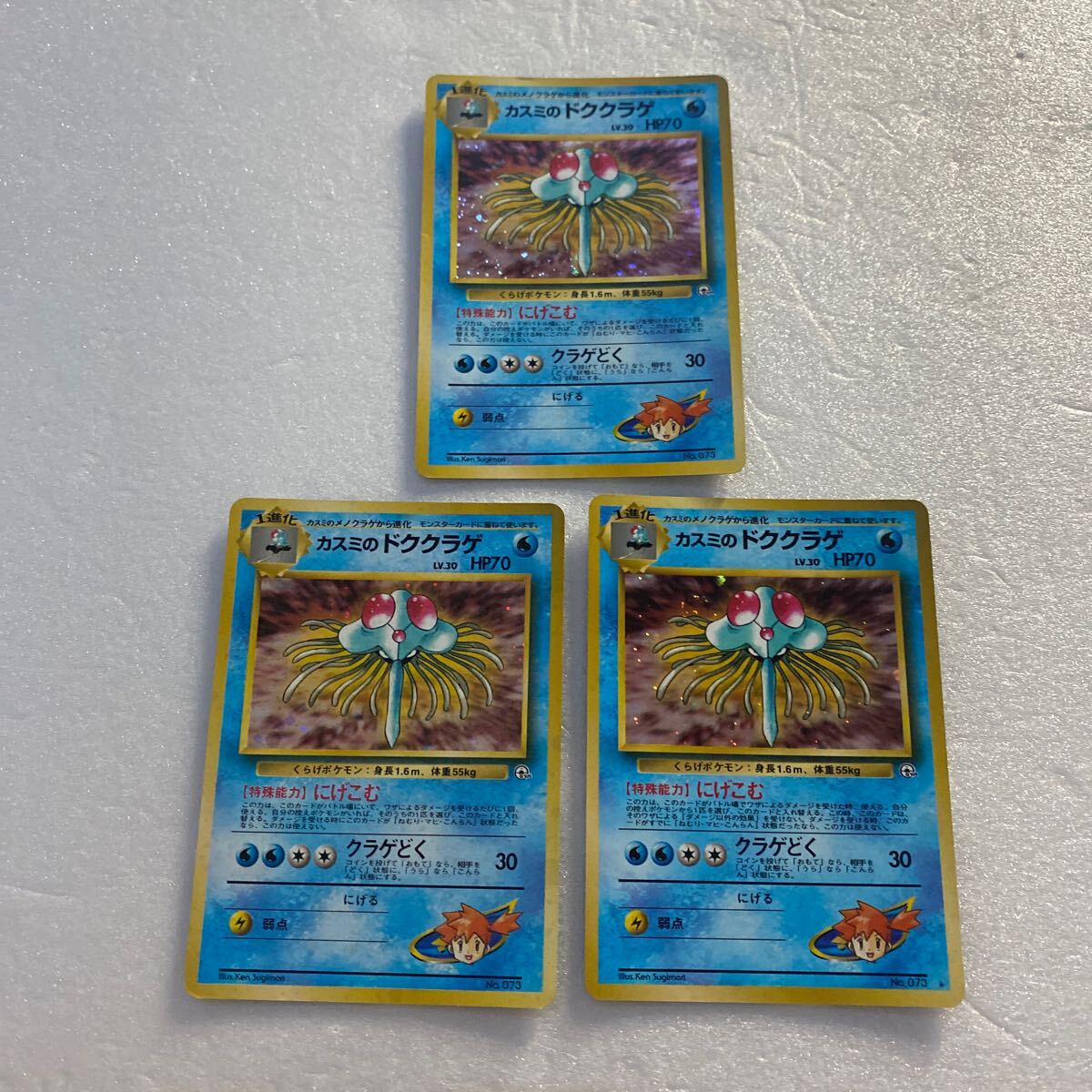 PSA10 カスミのドククラゲ リーダーズスタジアム ポケモンカード