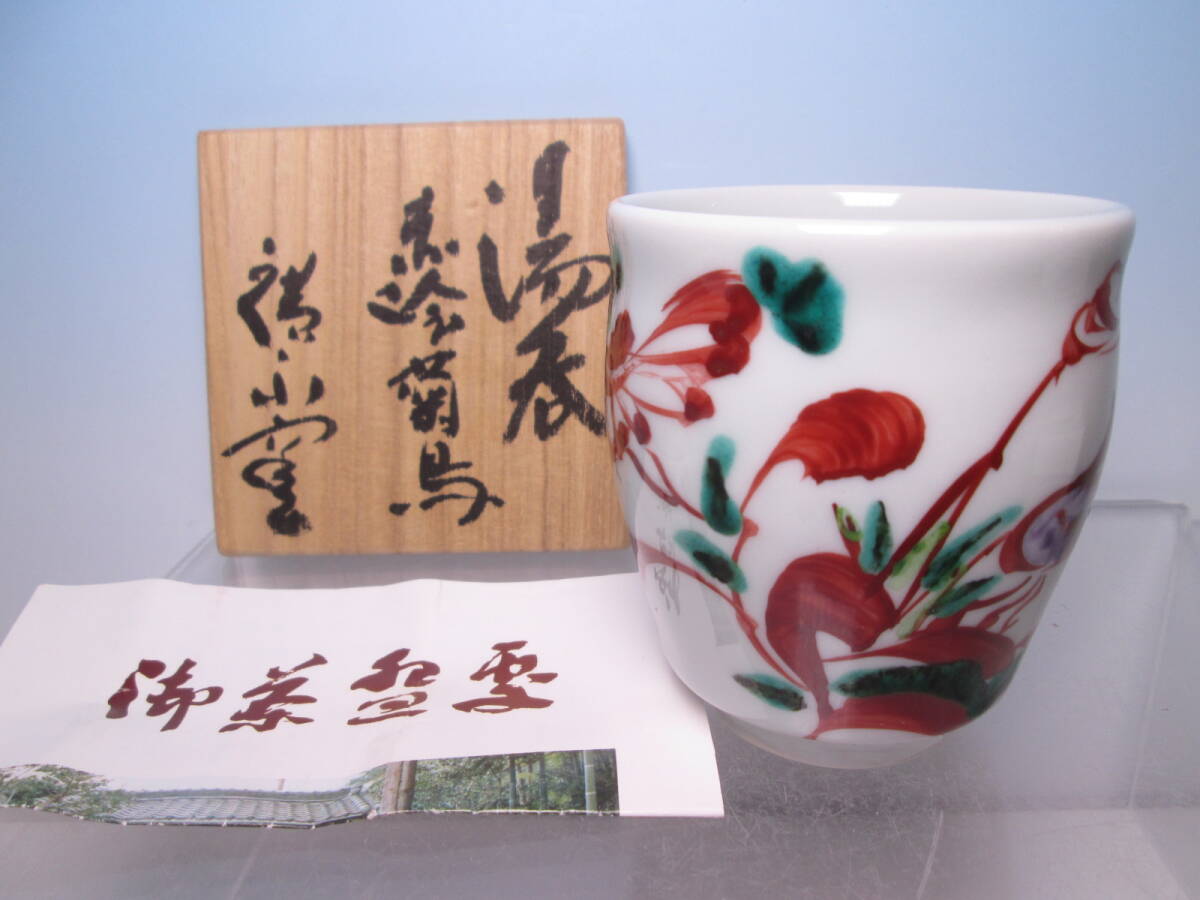 2025年最新】Yahoo!オークション -坪島土平(陶磁一般)の中古品 2025年最新】Yahoo!オークション -坪島土平(陶磁一般)の中古品
