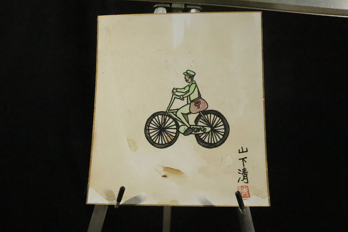 Yahoo!オークション -「山下清 鑑定」(絵画) (美術品)の落札相場 Yahoo!オークション -「山下清 鑑定」(絵画) (美術品)の落札相場