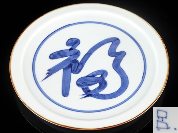 Yahoo!オークション -「北大路魯山人」(染付) (陶磁一般)の落札 Yahoo!オークション -「北大路魯山人」(染付) (陶磁一般)の落札