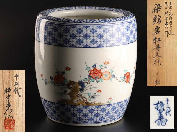 Yahoo!オークション -「火鉢」(色絵) (伊万里、有田)の落札相場 Yahoo!オークション -「火鉢」(色絵) (伊万里、有田)の落札相場