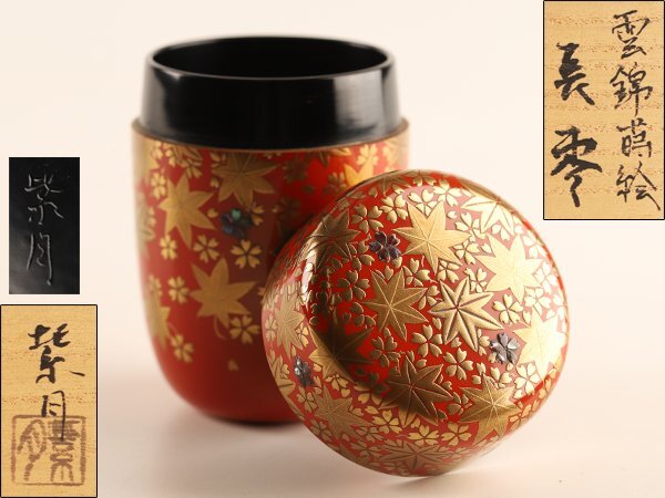 Yahoo!オークション -「錦」(棗) (漆芸)の落札相場・落札価格 Yahoo!オークション -「錦」(棗) (漆芸)の落札相場・落札価格