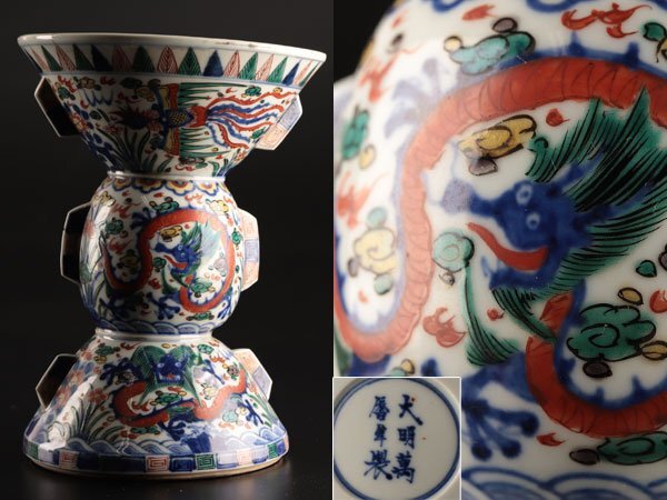 Yahoo!オークション -「大明萬暦年製」(骨董陶磁器一般) (中国 Yahoo!オークション -「大明萬暦年製」(骨董陶磁器一般) (中国