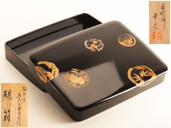 Yahoo!オークション -「輪島塗 蒔絵 硯箱」(漆芸) (工芸品)の