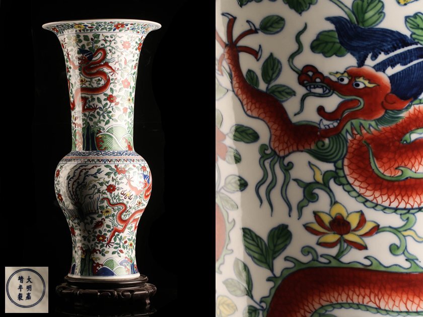 Yahoo!オークション -「五爪龍」(陶芸) (工芸品)の落札相場 Yahoo!オークション -「五爪龍」(陶芸) (工芸品)の落札相場