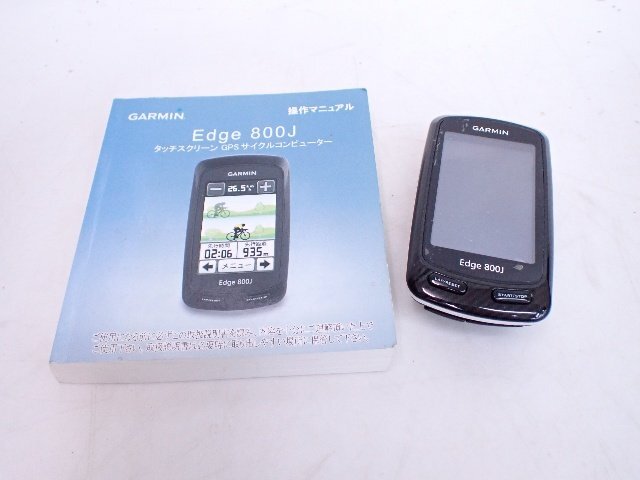 Yahoo!オークション -「garmin edge 800j」の落札相場・落札価格 Yahoo!オークション -「garmin edge 800j」の落札相場・落札価格